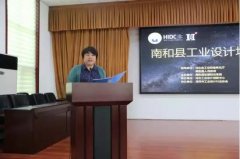 華興公司參加南和縣中小企業(yè)“設計助力產(chǎn)業(yè)創(chuàng)