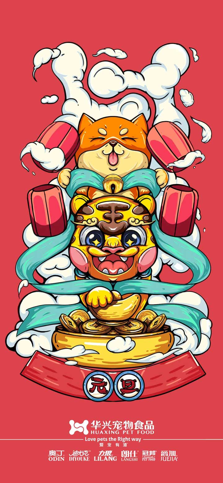 元旦丨新的一年，寵愛有加